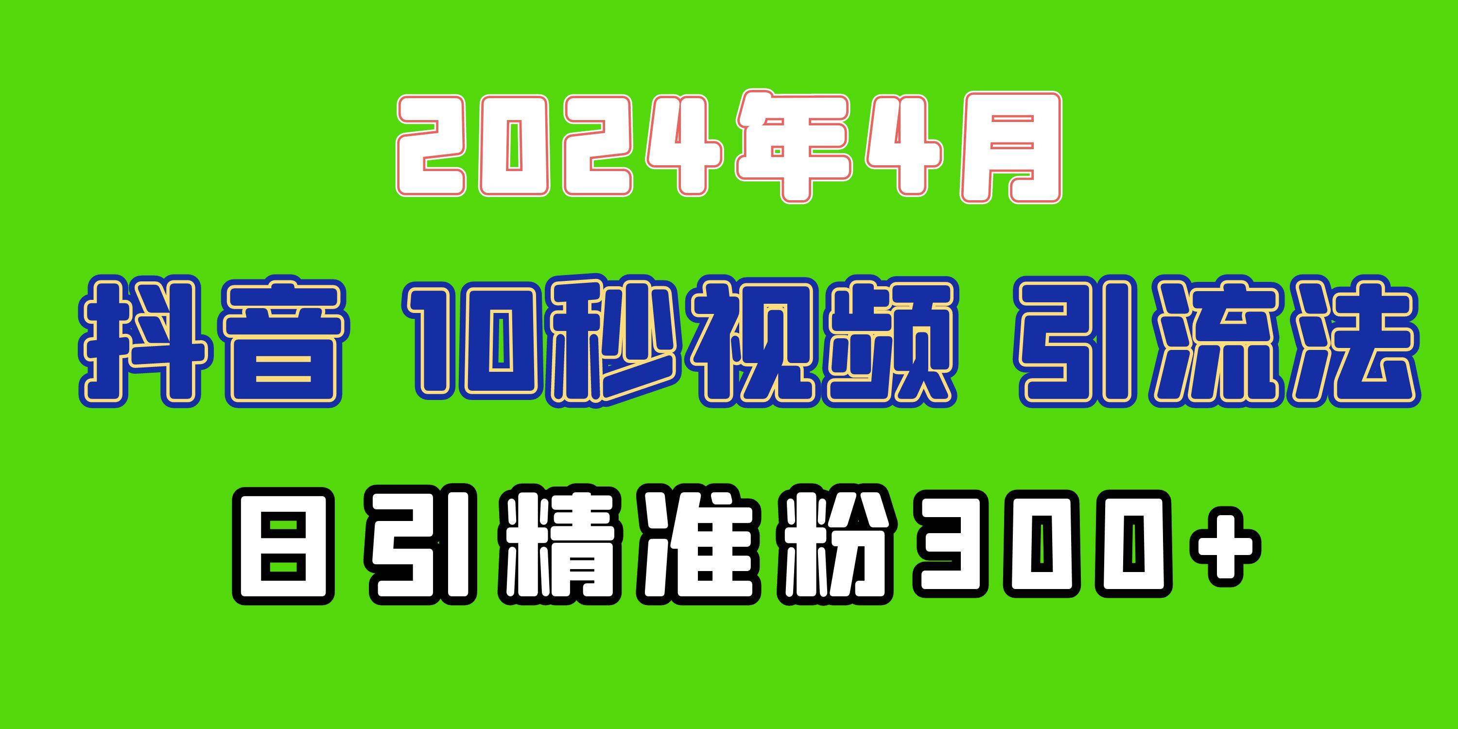 2024最新抖音豪车EOM视频方法，日引300+兼职创业粉-牵机网