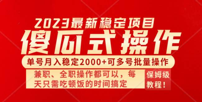 傻瓜式无脑项目 单号月入稳定2000+ 可多号批量操作 多多视频搬砖全新玩法-牵机网