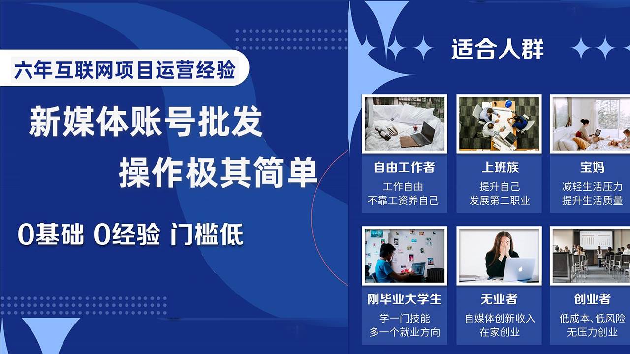 自媒体账号批发，看我怎么一天赚1个W，超简单-牵机网