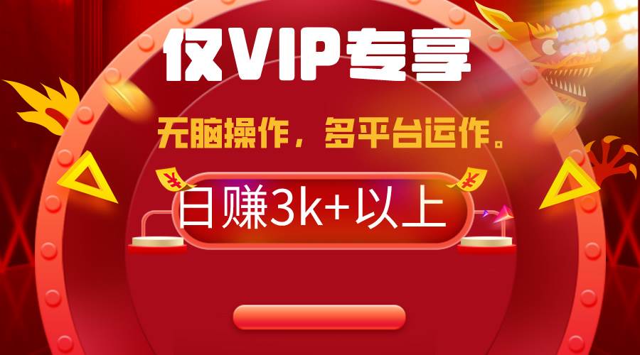 2024年最新一键多平台带货，这么简单无脑的操作日入3k+你玩过吗？几分钟…-牵机网
