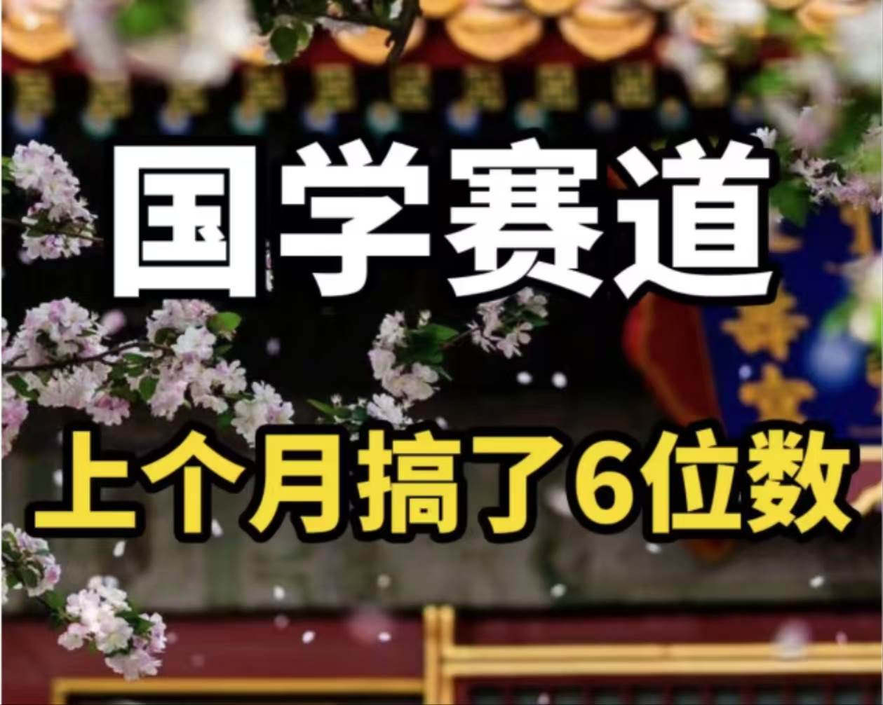 AI国学算命玩法，小白可做，投入1小时日入1000+，可复制、可批量-牵机网