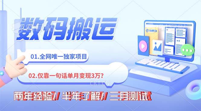 年底最火持久副业,仅靠一句话一月变现3W?-牵机网