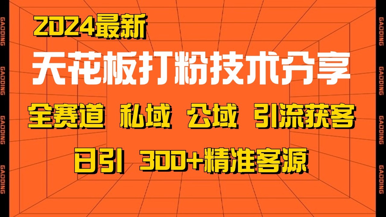 知识变现课：从起步规划到商业闭环 打造个人爆款课 搭建年入百万财富系统-牵机网