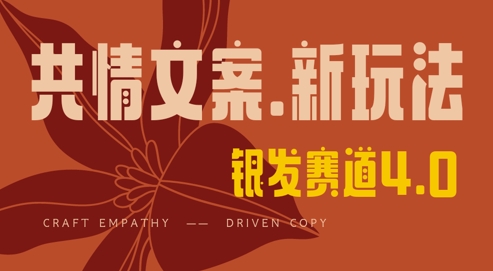全网首发，情感文案手写版，全新玩法，一分钟一条作品，100%过原创，单日稳定收益3张-牵机网