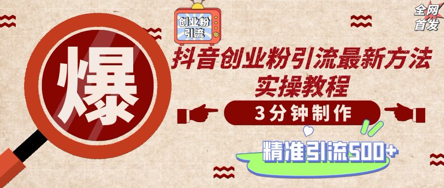 轻松制作创业类视频，不违规、不封号，可矩阵批量发布，一天被动加精准…-牵机网