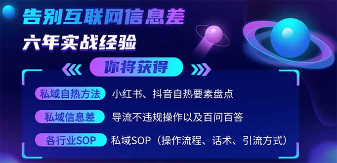2025最新流量玩法出炉，无视平台风控，小红书暴利引流打法，日引流1000＋-牵机网