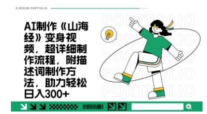 一个月十几W点赞妖怪变身视频，十分钟教会你(超详细制作流程) 分段-牵机网