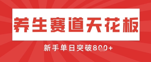 AI制作3D动漫器官养生视频，单日收益突破8张+，单条点赞40W-牵机网