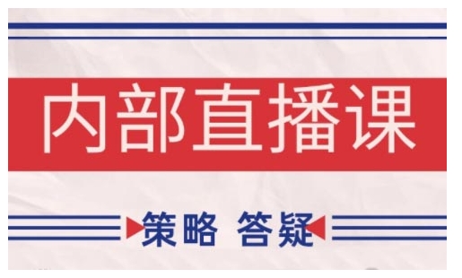 鹿鼎山系列内部课程(更新2025年4月)专注缠论教学，行情分析、学习答疑、机会提示、实操讲解-牵机网