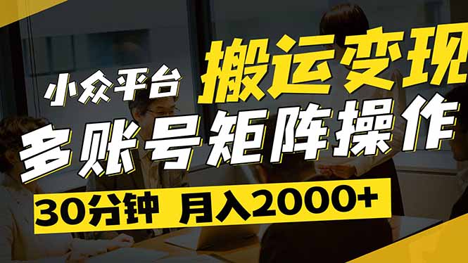 得物平台变现新蓝海！无脑复制热门视频，多账号同步运营，每天半小时躺…-牵机网