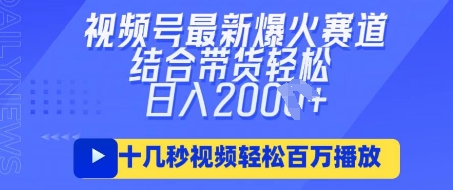 视频号最新爆火ai民国美女视频，轻松百万播放，结合带货日入数张-牵机网