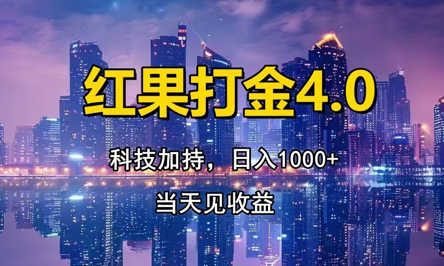 只动手，不动脑，扫个黑科技，简单日入1000+，小白轻松上手-牵机网