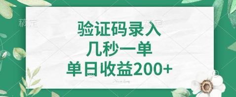最新看图识字，5秒一单，随时都可以做，单日收益轻松4张+【揭秘】-牵机网