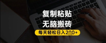 百家号抄头条号新手复制粘贴，无脑搬运，一天2张+，超详细手把手教学-牵机网