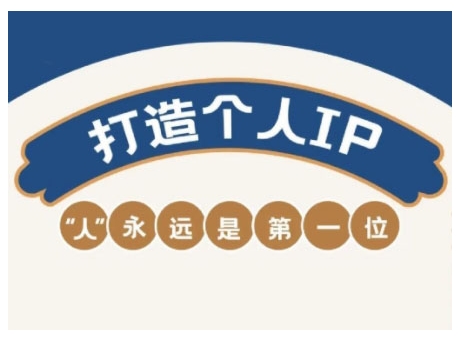 AIP训练营，从定位到实操，带你全方位提升，开启自媒体创富新征程(更新4月)-牵机网