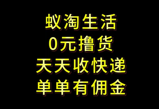 拼夕夕搬砖+快递回收，低门槛人人可做，实测月入1500+团队收益无上限【揭秘】-牵机网