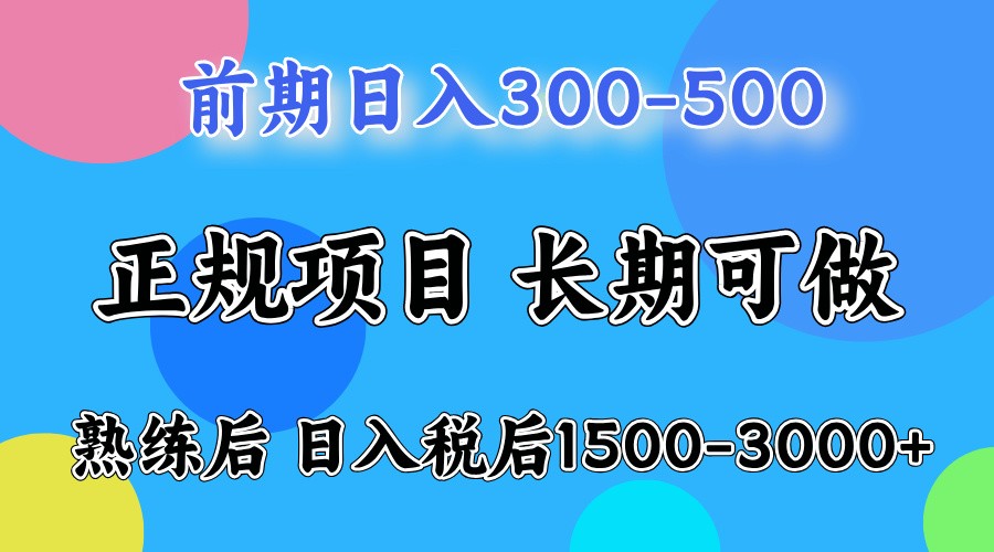 五一高收益项目，日赚1000+ 一台电脑在家就能做-牵机网