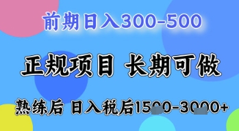 五一节高收益项目，前期做一天收益300-500左右，熟练后日入收益1.5k【揭秘】-牵机网