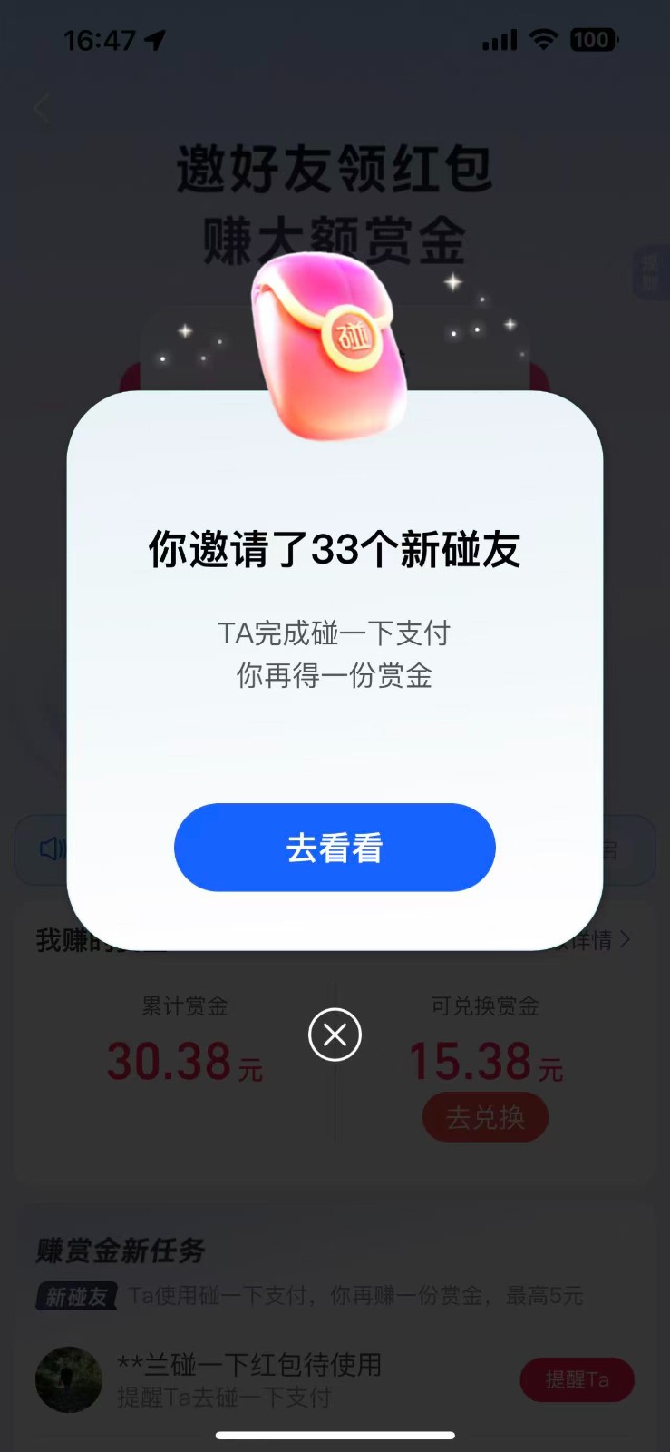 支付宝碰一碰自动掘金，全自动操作，单号保底300+-牵机网