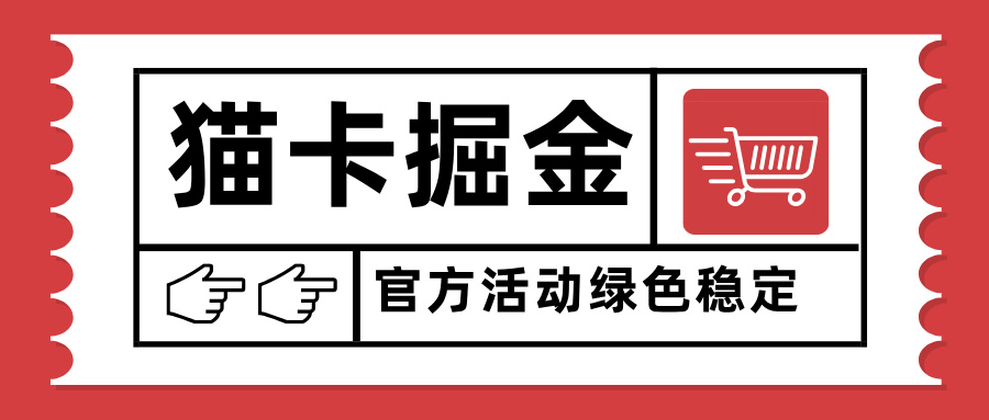 猫卡掘金，单日收益1000+，可矩阵无限放大，设备越多收益越大，新手小…-牵机网