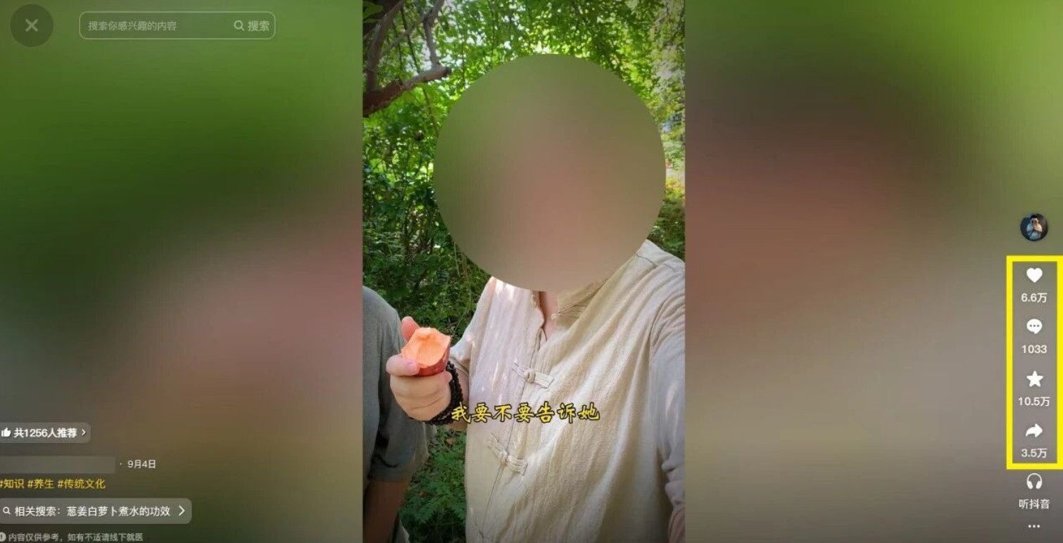 21天涨粉50万！变现14万！抖音新式养生视频玩法太猛了，附详细流程-牵机网