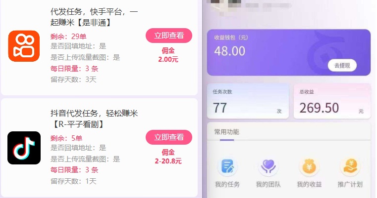 新手副业首选！视频代发接单，领任务发视频，长期稳定不费劲儿-牵机网