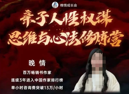 亲子人性权谋思维与心法修炼营，不用卷娃，不用鸡娃-牵机网