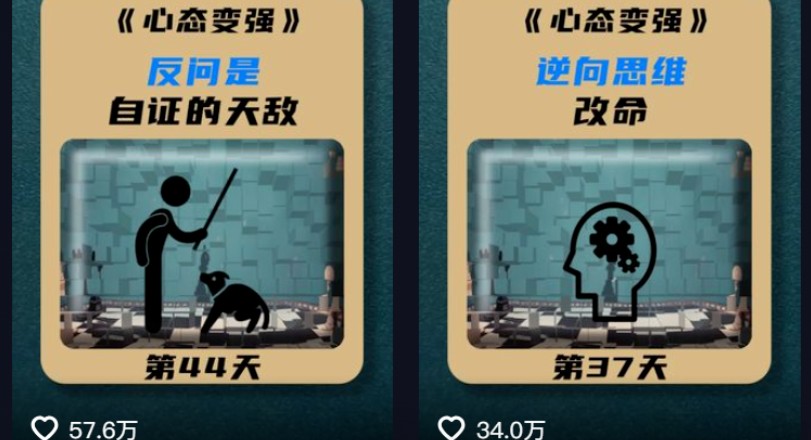 利用AI制作心理学视频，单条作品获赞57w+，私域+橱窗多种赚钱渠道月入万元-牵机网