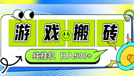新手当天上手，CSGO游戏挂G，不需要你真玩游戏，一天5张+项目副业网创兼职【揭秘】-牵机网