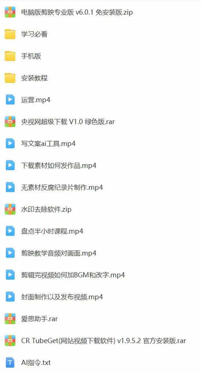 AI大案纪实短视频制作课，文案生成+剪辑教学+伙伴计划，单条收益7-10元-牵机网