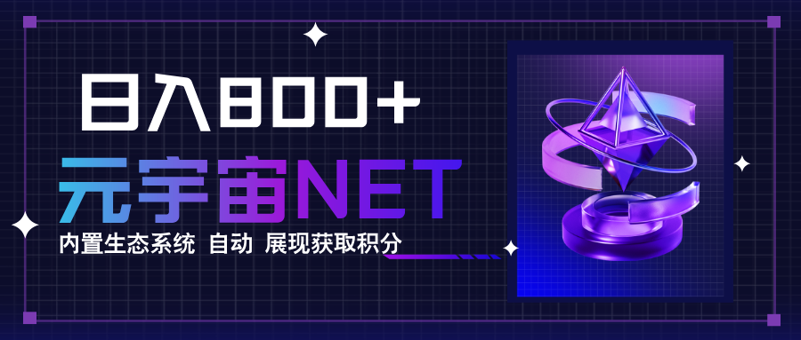 全新手游整合平台《元宇宙》，一次打开多端窗口，同时试玩3~5款游戏，日入800+-牵机网