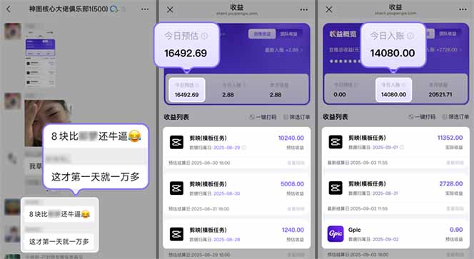 国庆流量风口！剪映小白吃红利：0基础几分钟一条，拉新收益暴涨400%，…-牵机网