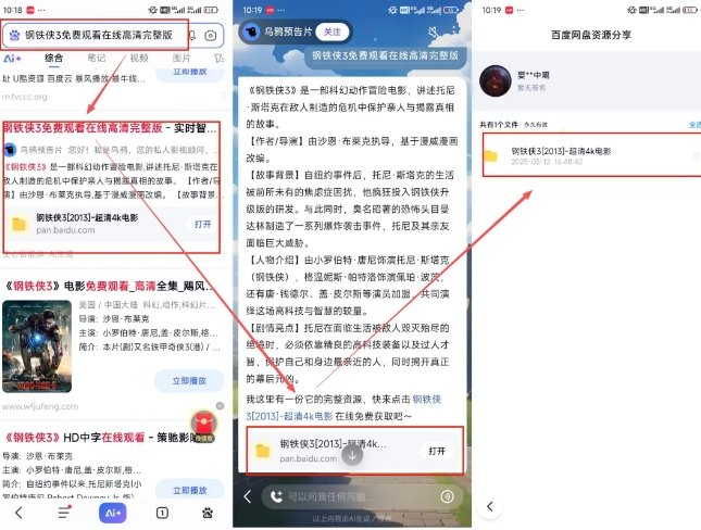 网盘拉新项目之百度Ai智能体玩法，0成本撬动千万免费流量，被动收入，一天变现1k+-牵机网