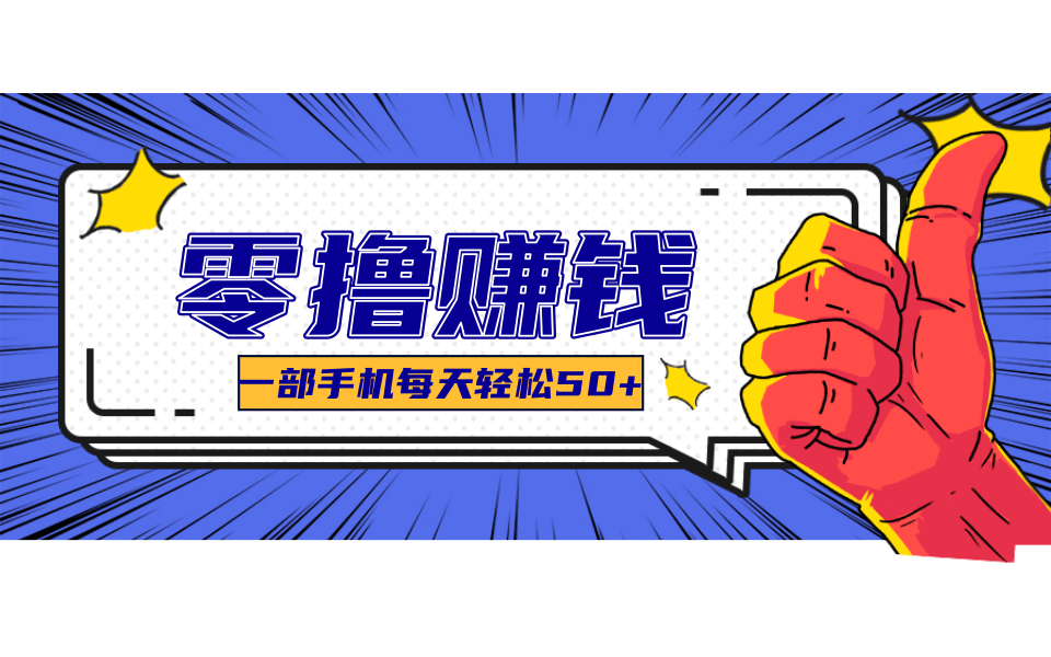 小说推文新玩法，零成本零门槛新手也能无脑操作，轻松月收入5000+-牵机网