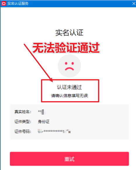 直播伴侣过人L无法通过，电脑直播伴侣人L方案，自测-牵机网