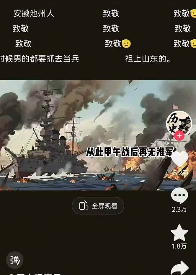 动漫历史类视频制作全流程，学文案撰写、分镜提示词，掌握动漫图生成+抠图配音剪辑-牵机网