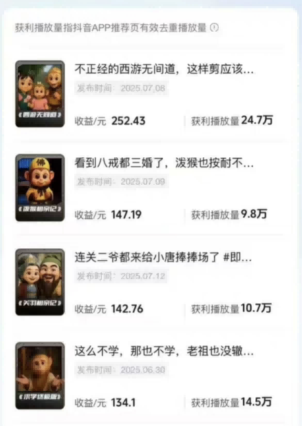 潮式无厘头短视频最新制作教学，可进伙伴计划，伙伴计划万播8-10米-牵机网