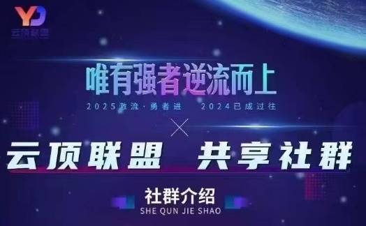 云顶联盟·无人直播实战(更新9月)，最新无人玩法和半无人玩法分享-牵机网