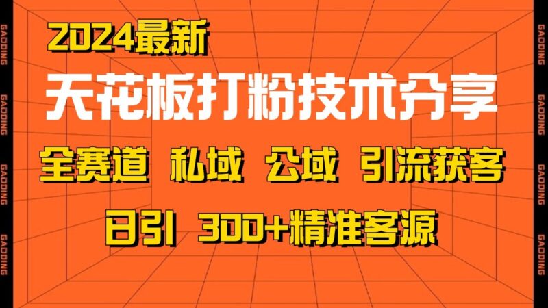 淘宝全站推广课:快速筛选优质款,7天免费流量翻倍,小爆款群策略-牵机网