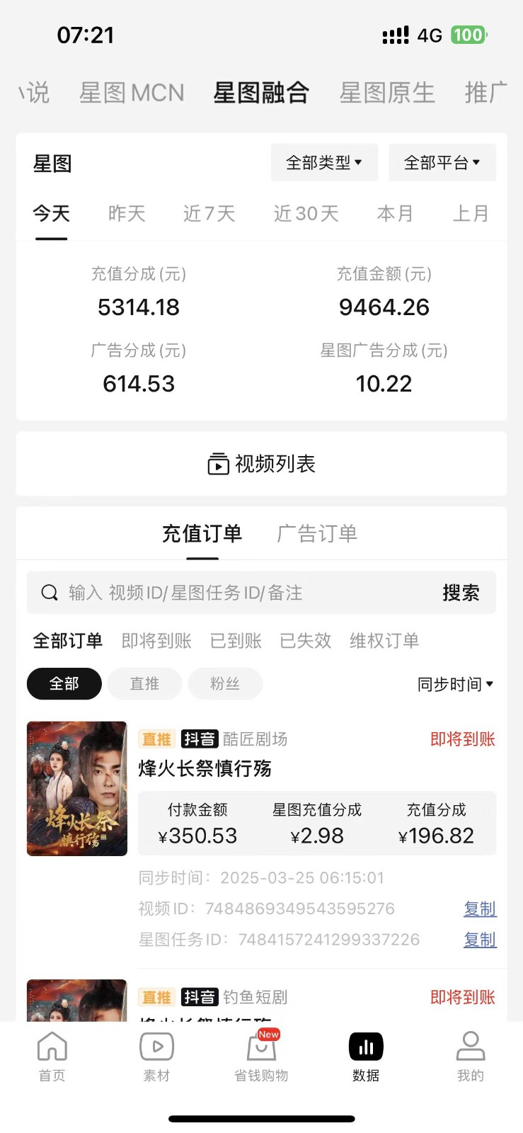 图片[1]-2025短剧最新升级玩法，小白也能快速上手，无脑搬运日入300+-牵机网