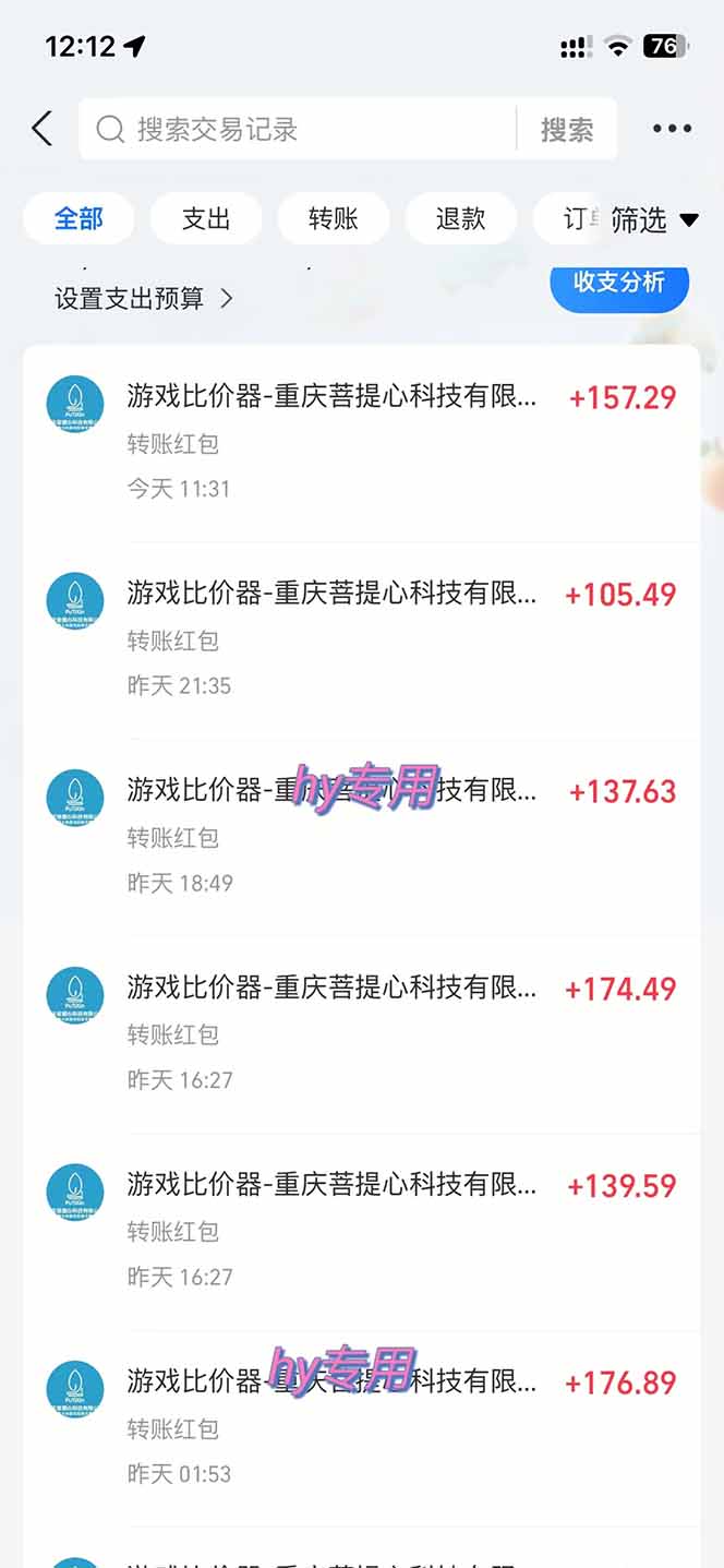 图片[1]-游戏全自动搬砖，日赚千元，长期稳定躺赚项目-牵机网