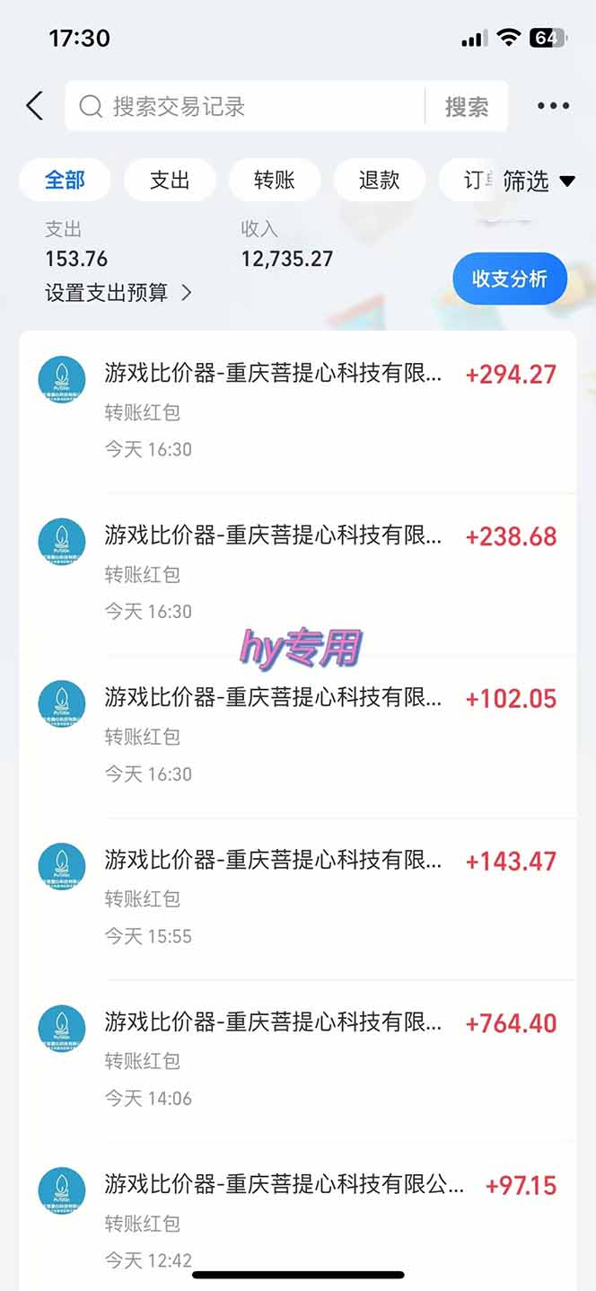 图片[1]-游戏全自动搬砖项目，日入千元，长期稳定可做-牵机网