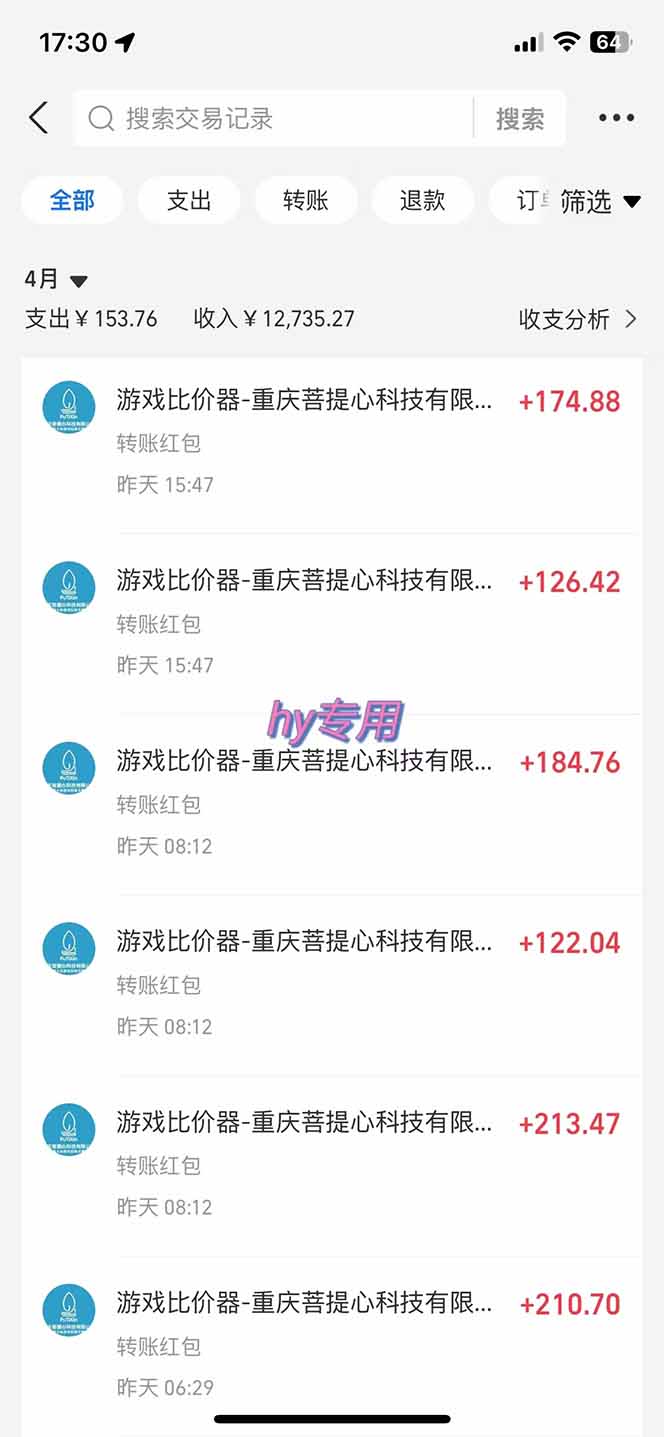 图片[2]-游戏全自动搬砖项目，日入千元，长期稳定可做-牵机网