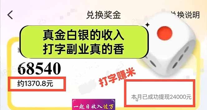 图片[1]-手机聊天即可赚钱，一小时狂薅300+！多开矩阵立马翻倍，提现秒到账！(…-牵机网