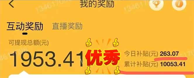 图片[2]-手机聊天即可赚钱，一小时狂薅300+！多开矩阵立马翻倍，提现秒到账！(…-牵机网