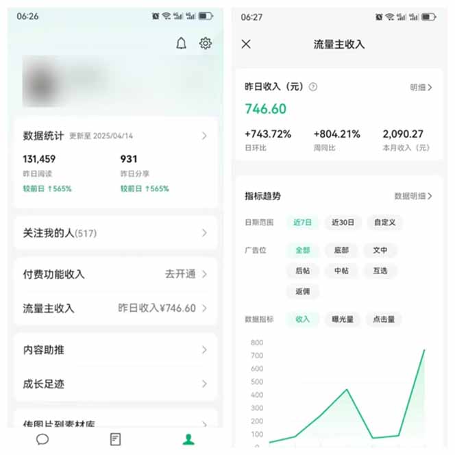 图片[3]-全新托管躺赚项目，微信视频号公众号托管代运营，每天五分钟，收益大几百-牵机网