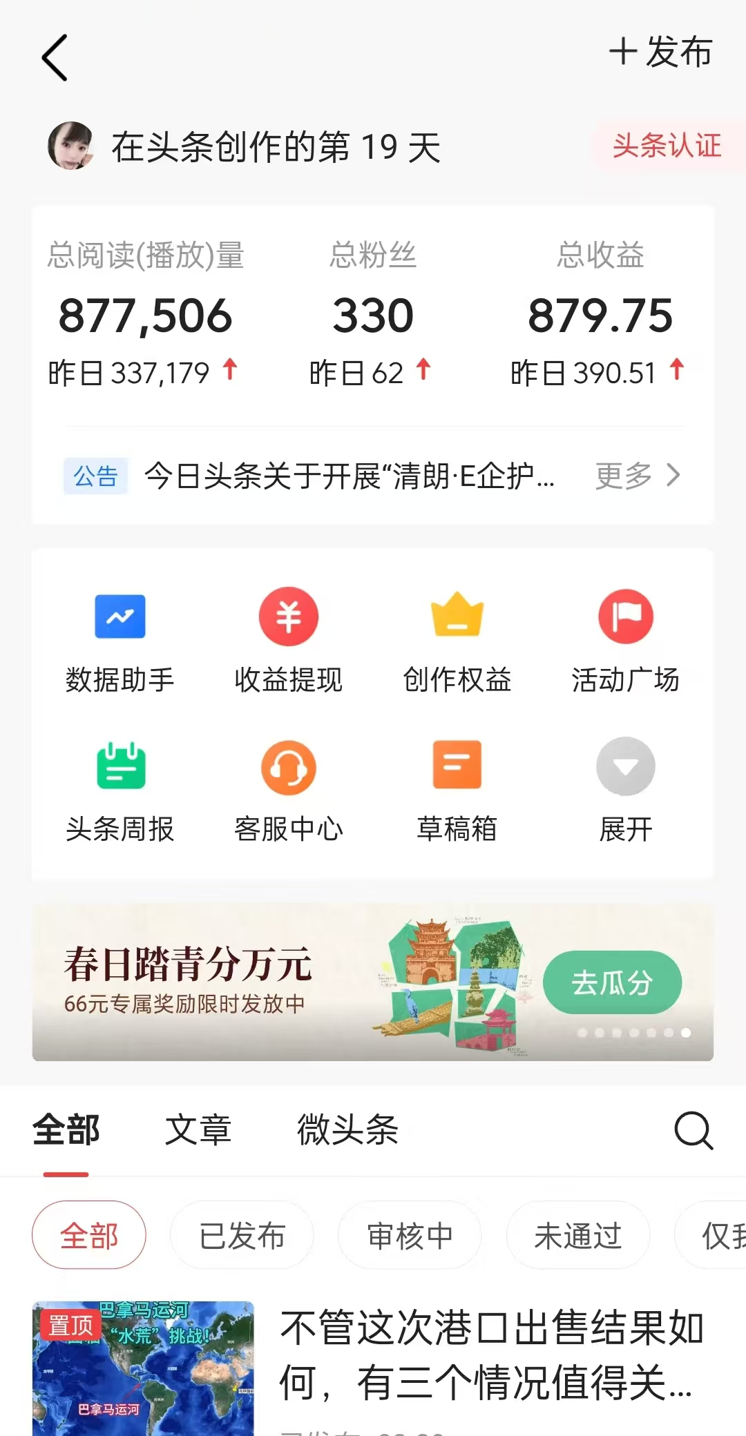 图片[1]-懒人项目，多平台操作全自动运行，头条，公众号，下班实操5分钟日入500+-牵机网