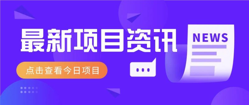 一个热门信息差项目,扣子空间邀请码无脑搬运,2小时赚300元。-牵机网