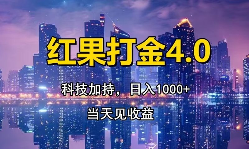 只动手,不动脑,扫个黑科技,简单日入1000+,小白轻松上手-牵机网