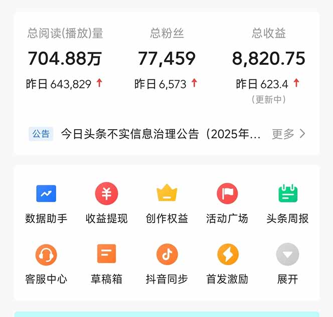 图片[1]-头条问答，刚出的新玩法！保证你没见过！用DeepSeek去高效答题，一个账…-牵机网